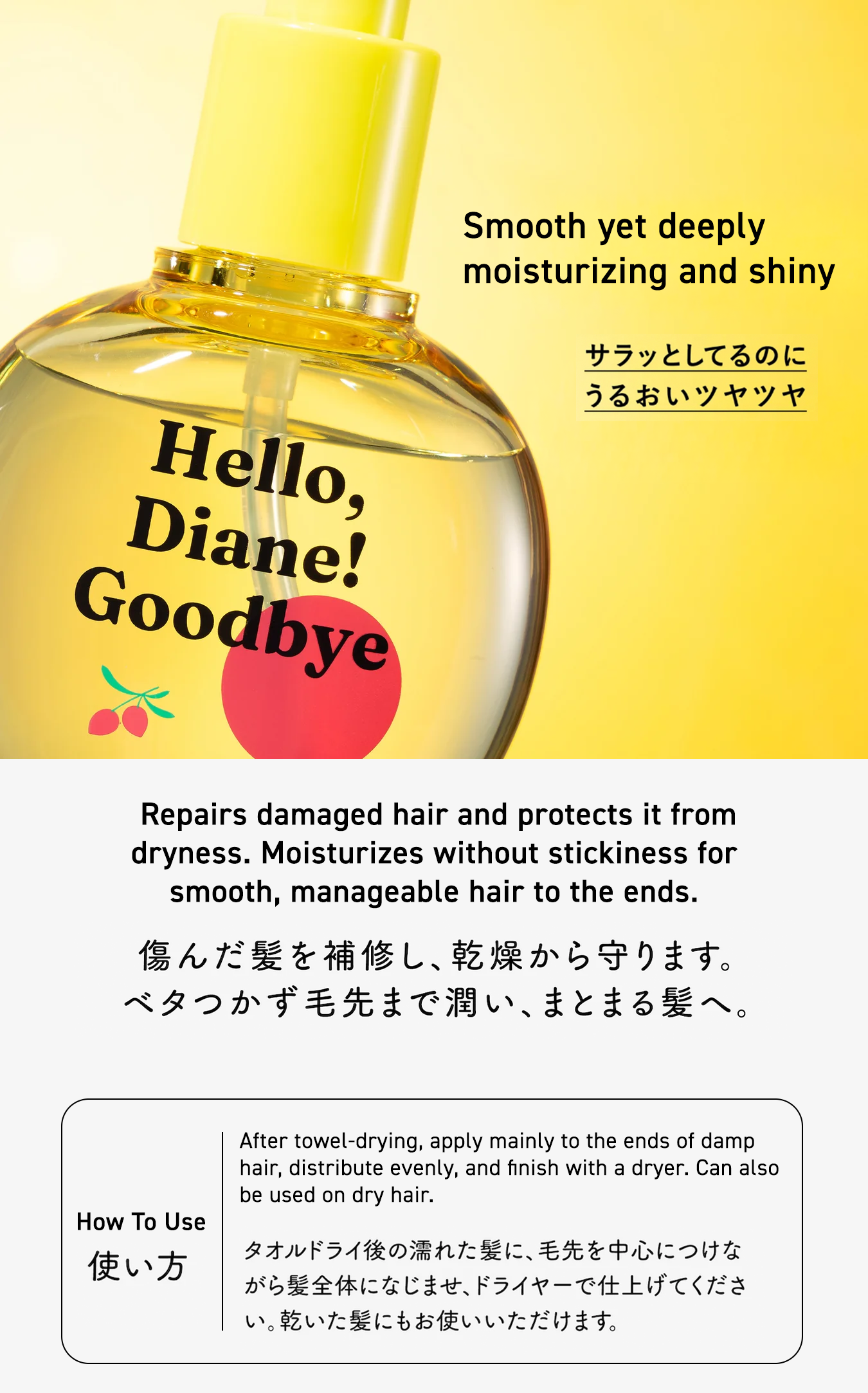 Hello, Diane! Goodbye Damage Hair Oil - NatureLab USA